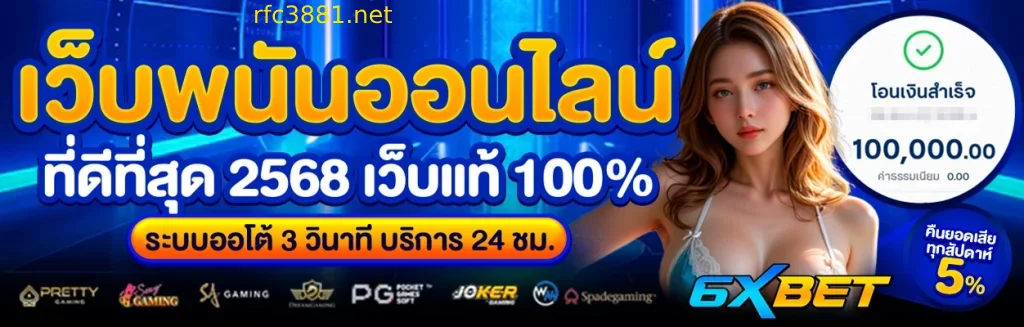 6xbet
