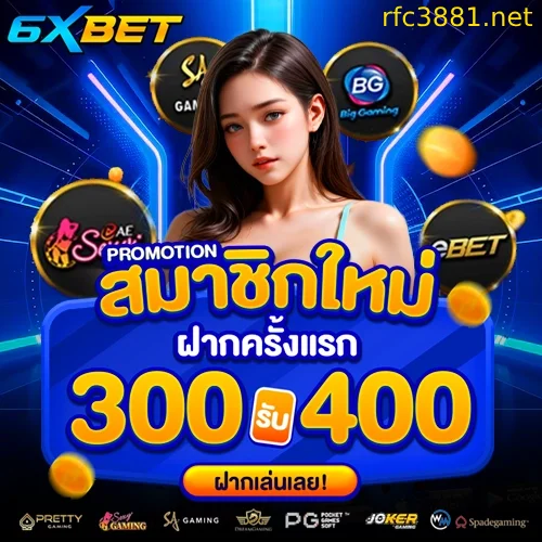 6xbet7 เข้าสู่ระบบ